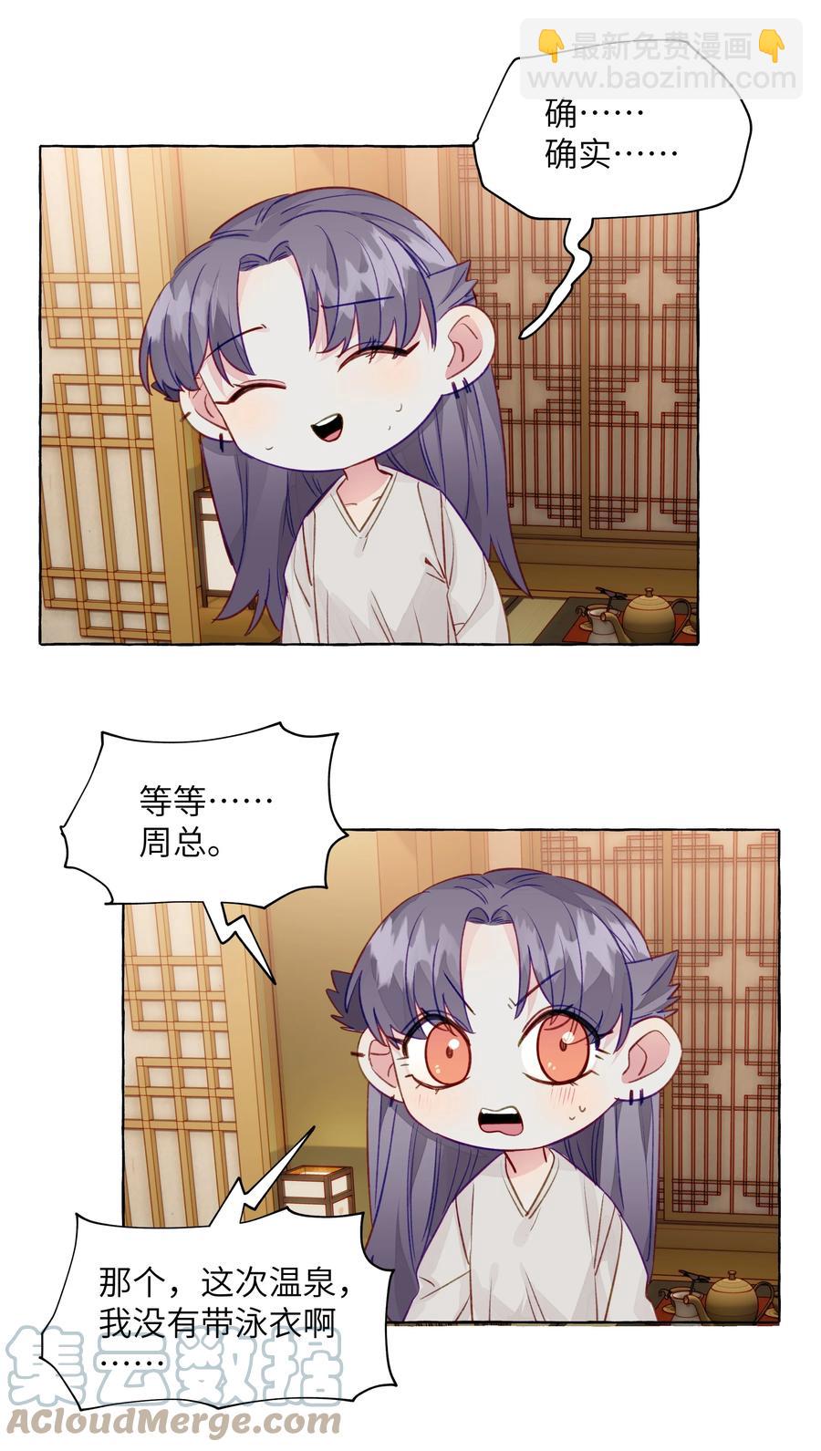 058 开玩笑的真心话-第67话