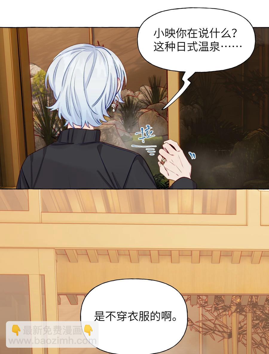 058 开玩笑的真心话-第67话