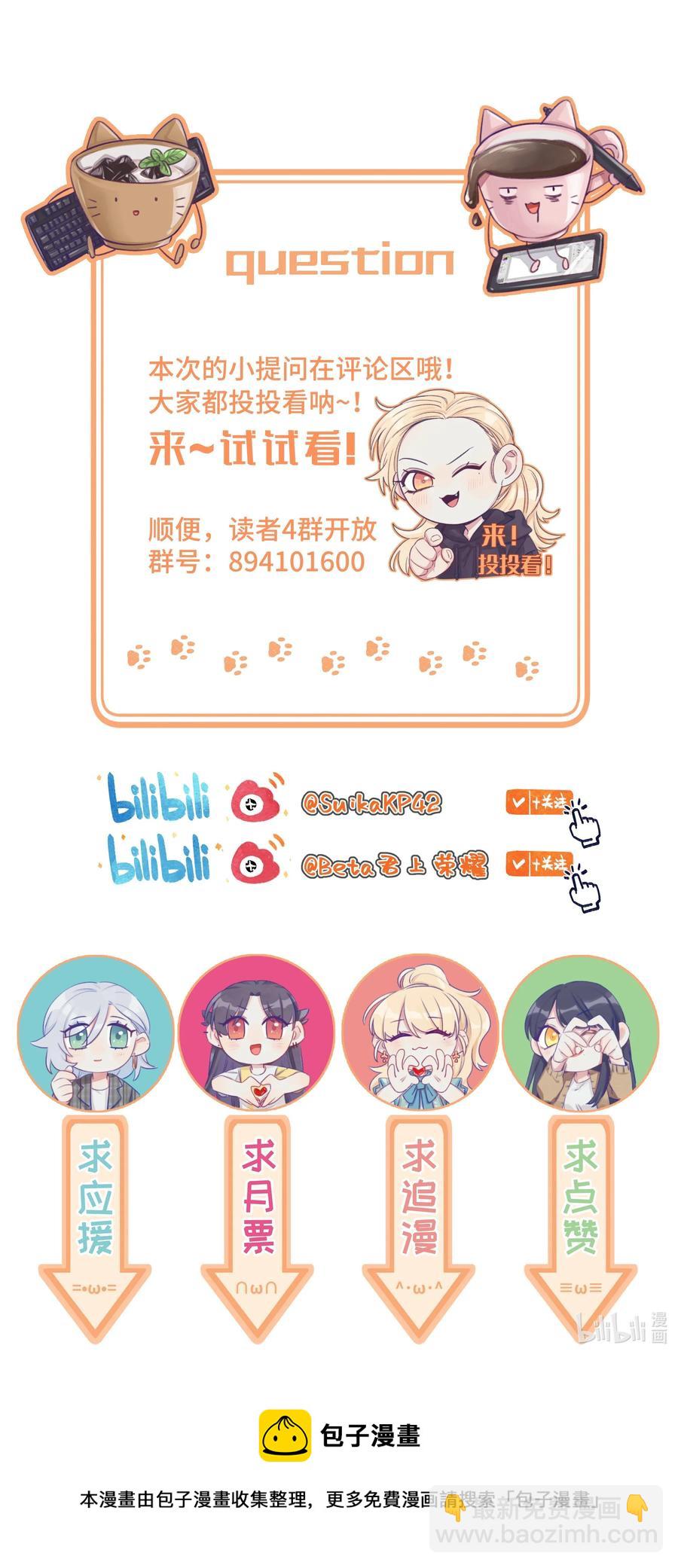 058 开玩笑的真心话-第67话