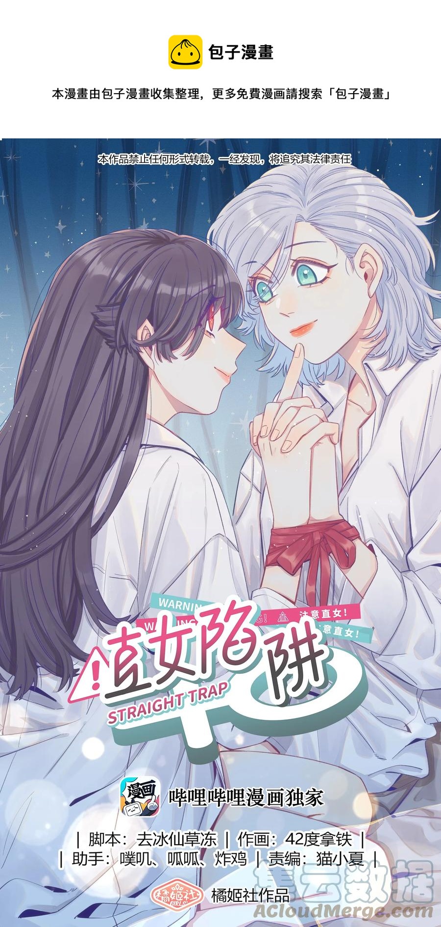 060 太好了，女朋友-第69话