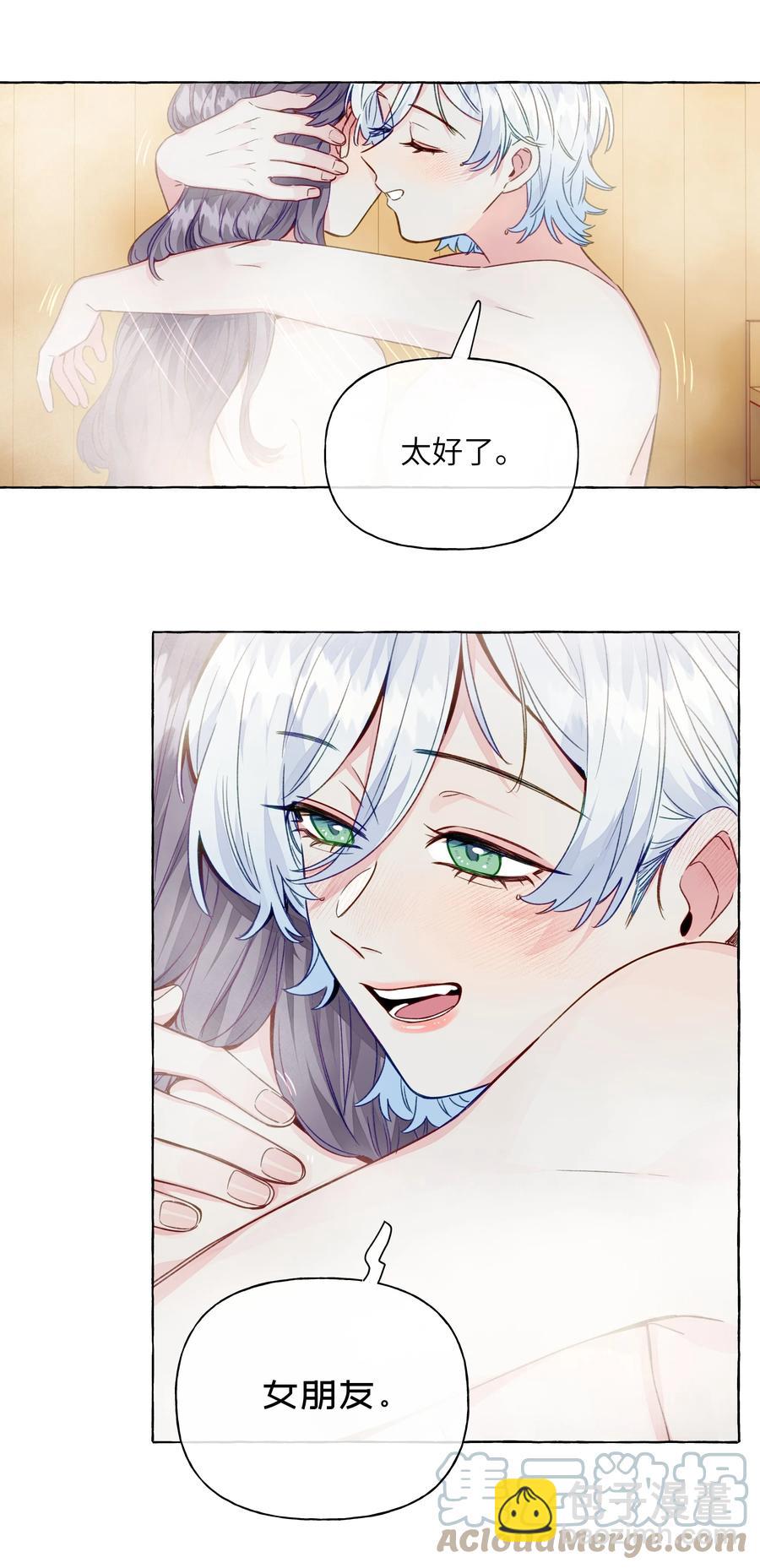 060 太好了，女朋友-第69话