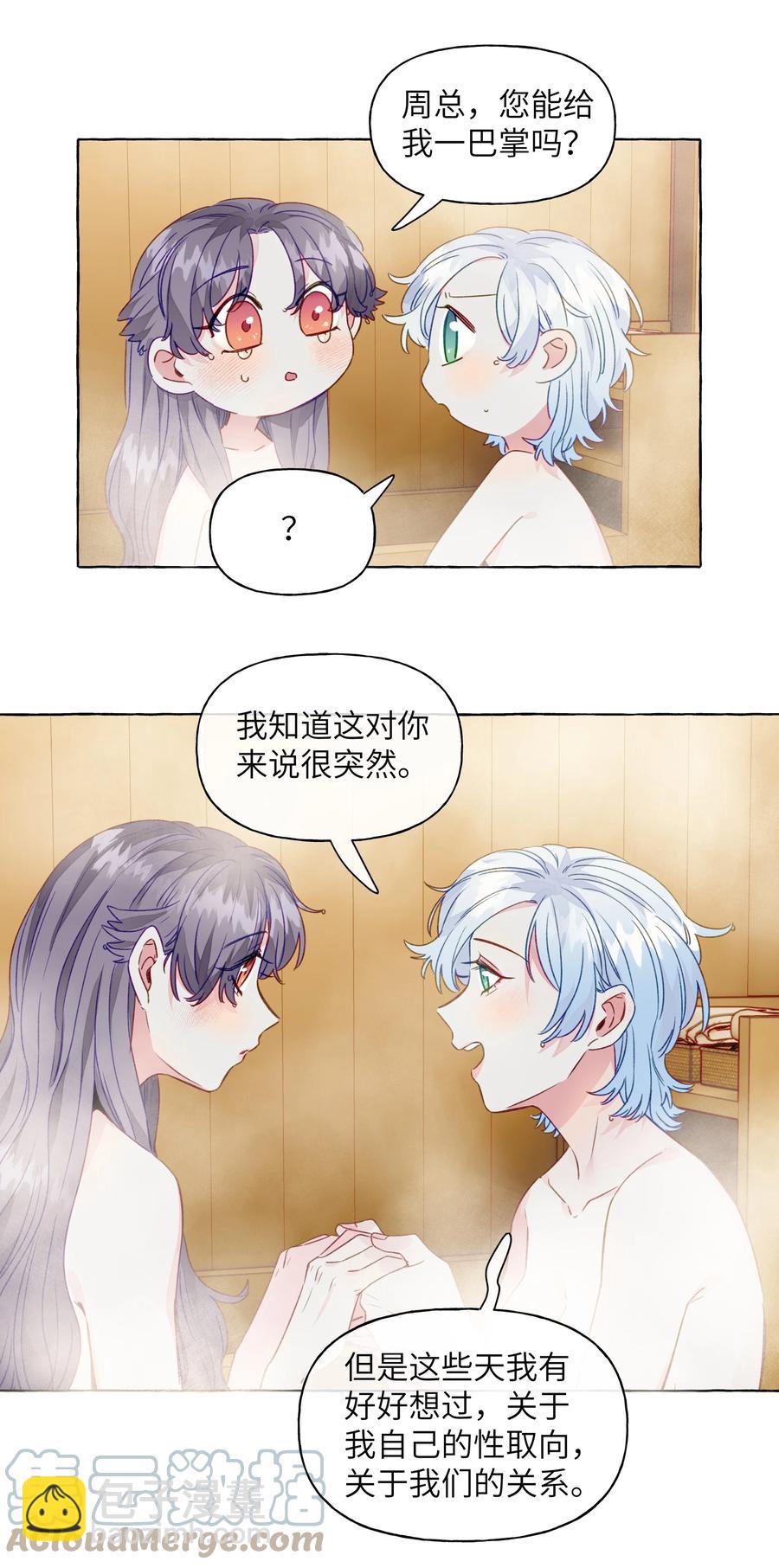 060 太好了，女朋友-第69话