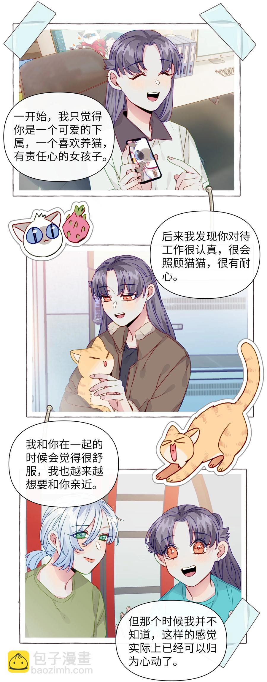 060 太好了，女朋友-第69话