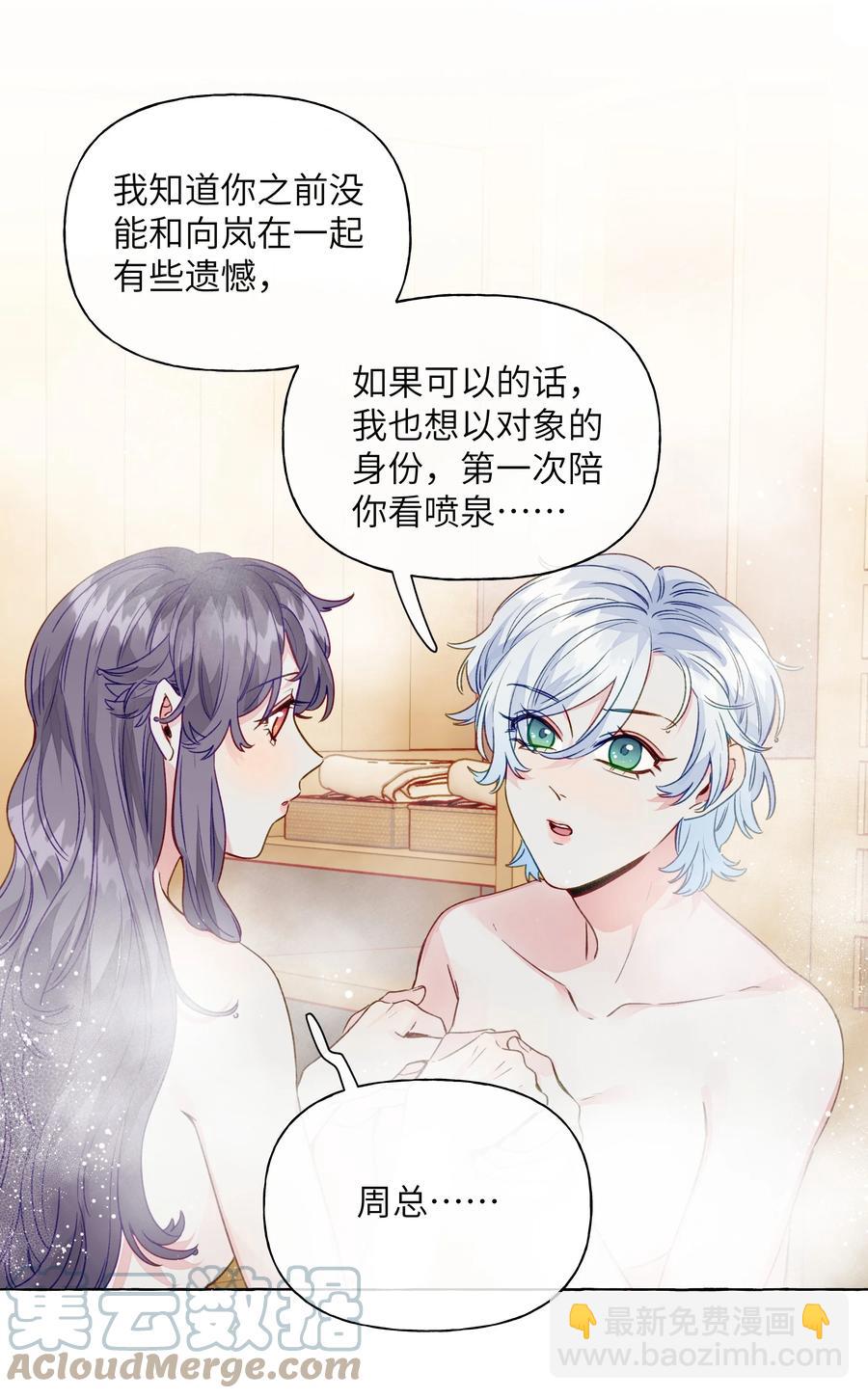 060 太好了，女朋友-第69话