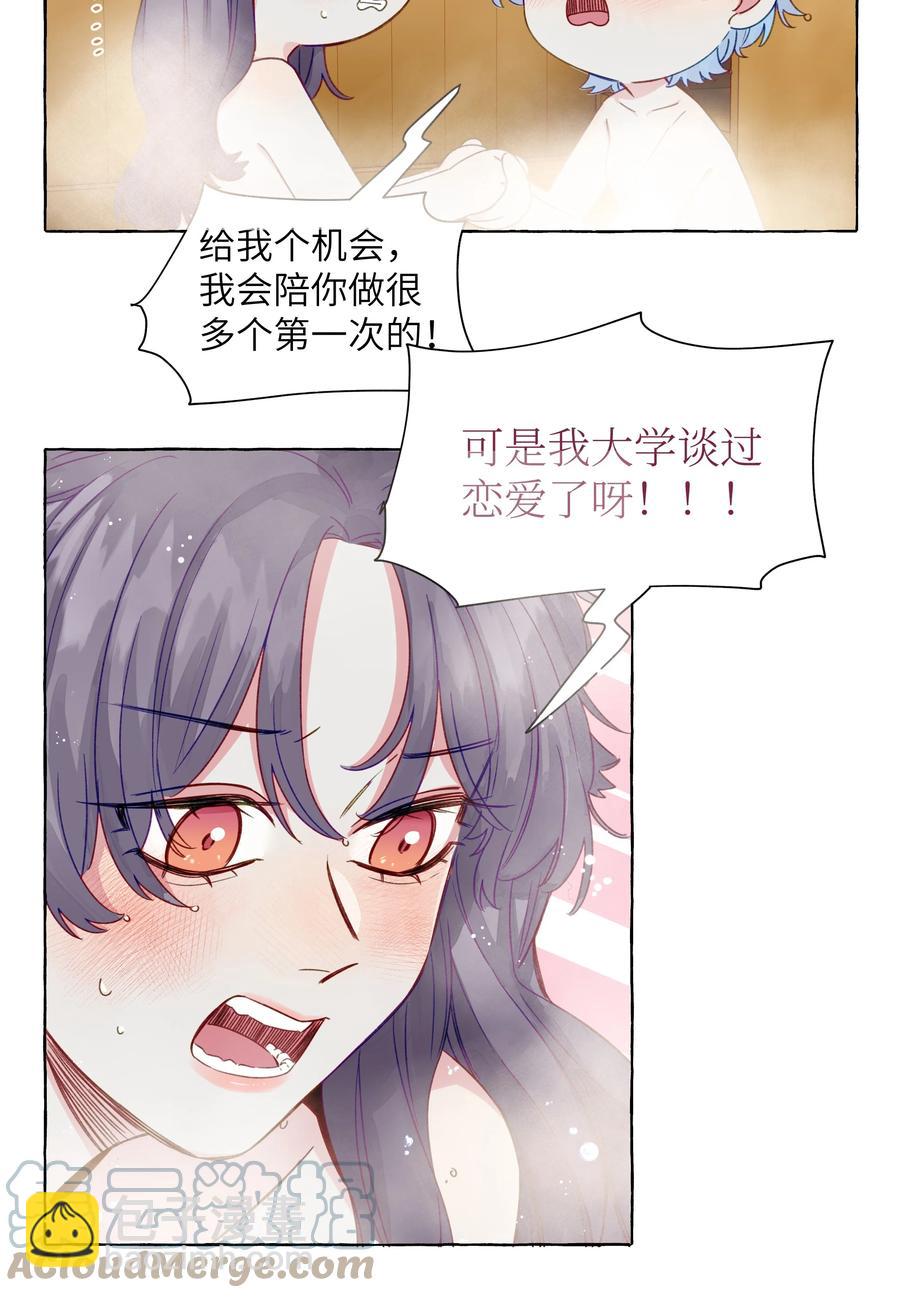 060 太好了，女朋友-第69话