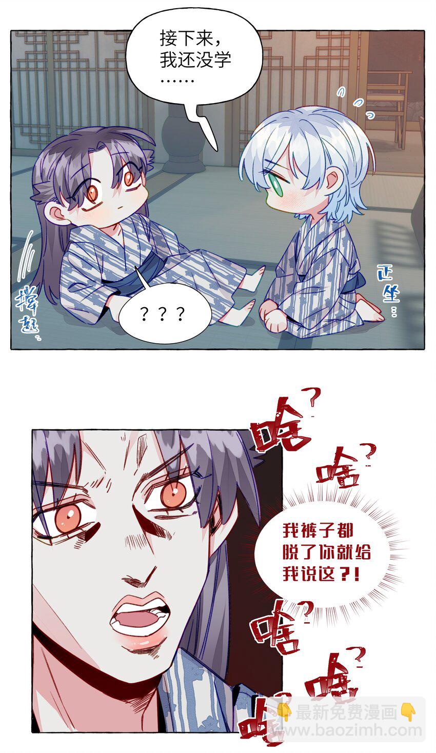 062 安全感-第71话