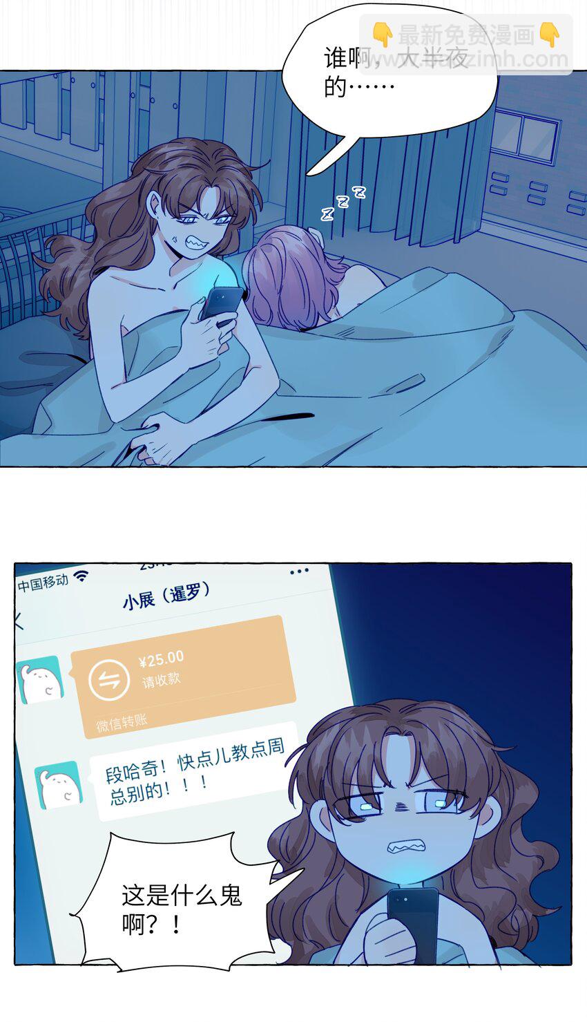 062 安全感-第71话