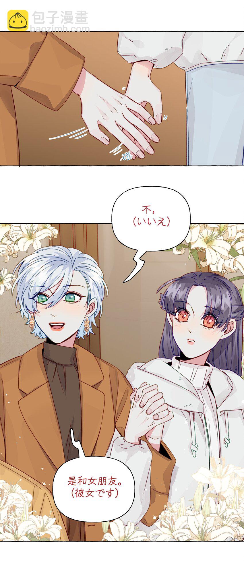 062 安全感-第71话