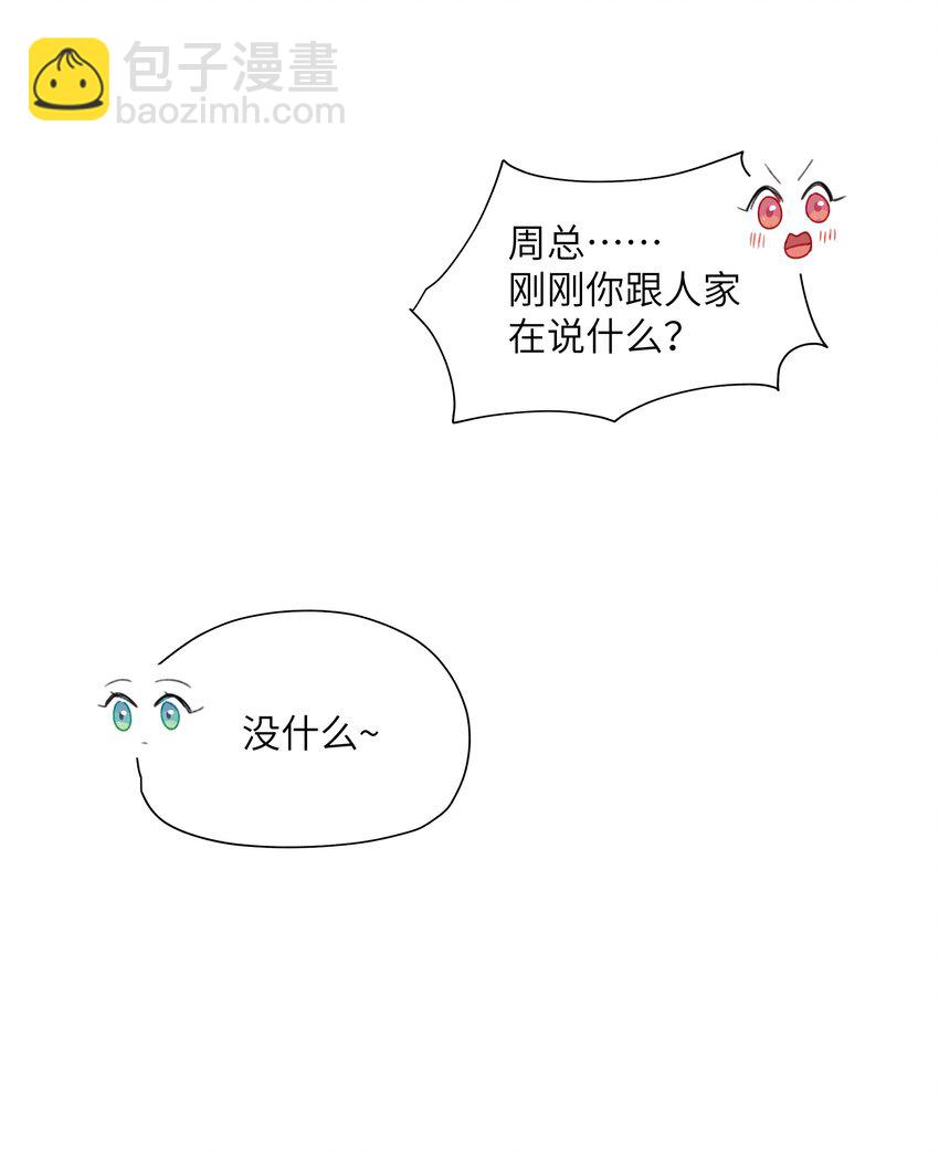 062 安全感-第71话