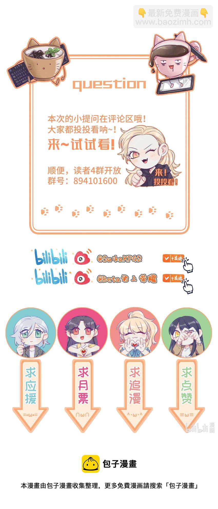 062 安全感-第71话