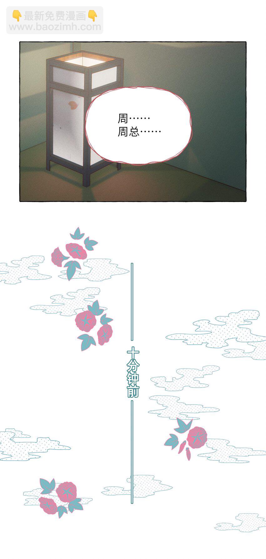 062 安全感-第71话