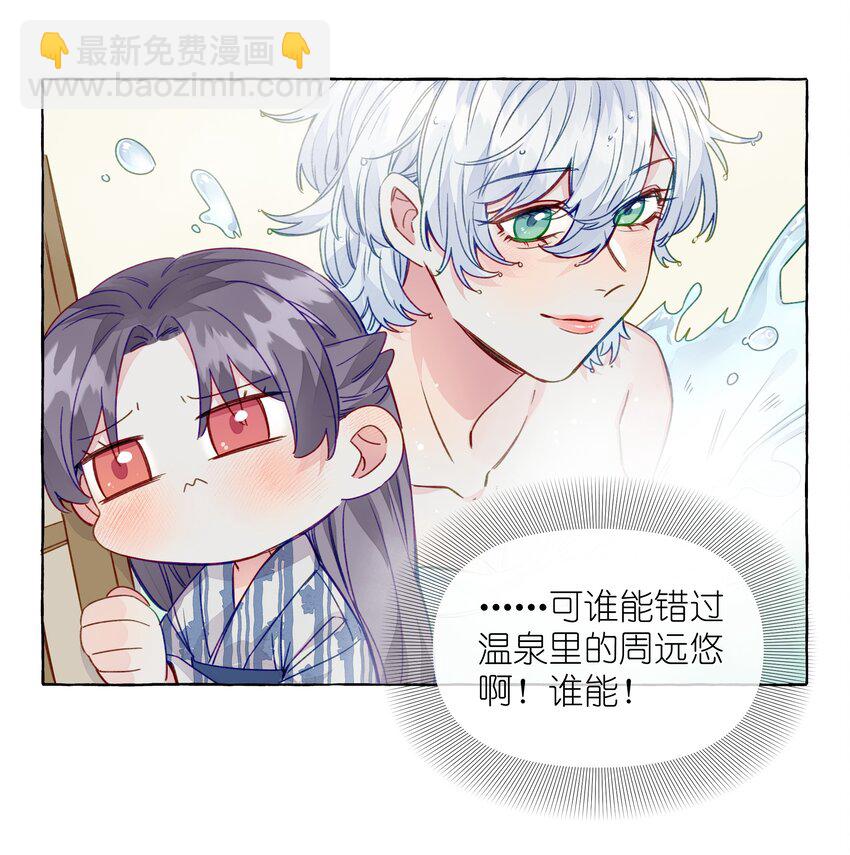 062 安全感-第71话