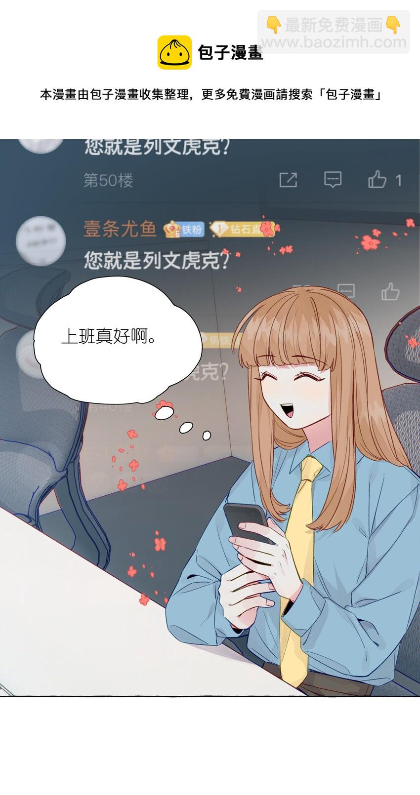 063 CP粉的自我修养-第73话