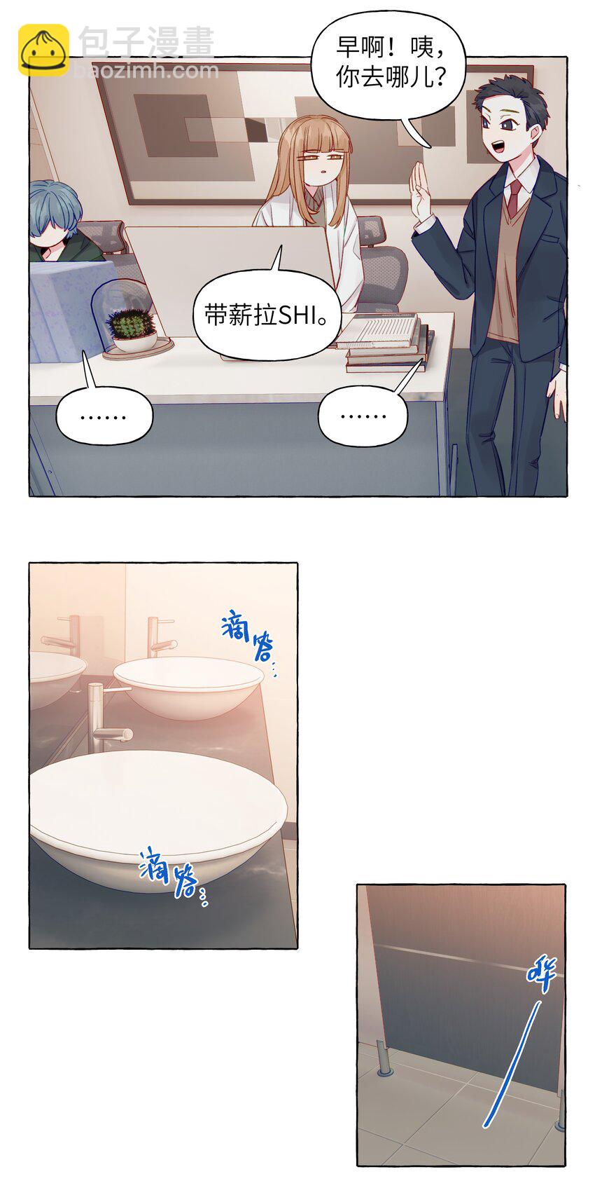 063 CP粉的自我修养-第73话