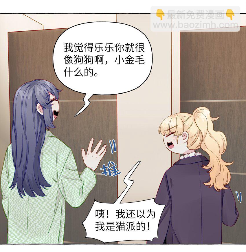 063 CP粉的自我修养-第73话