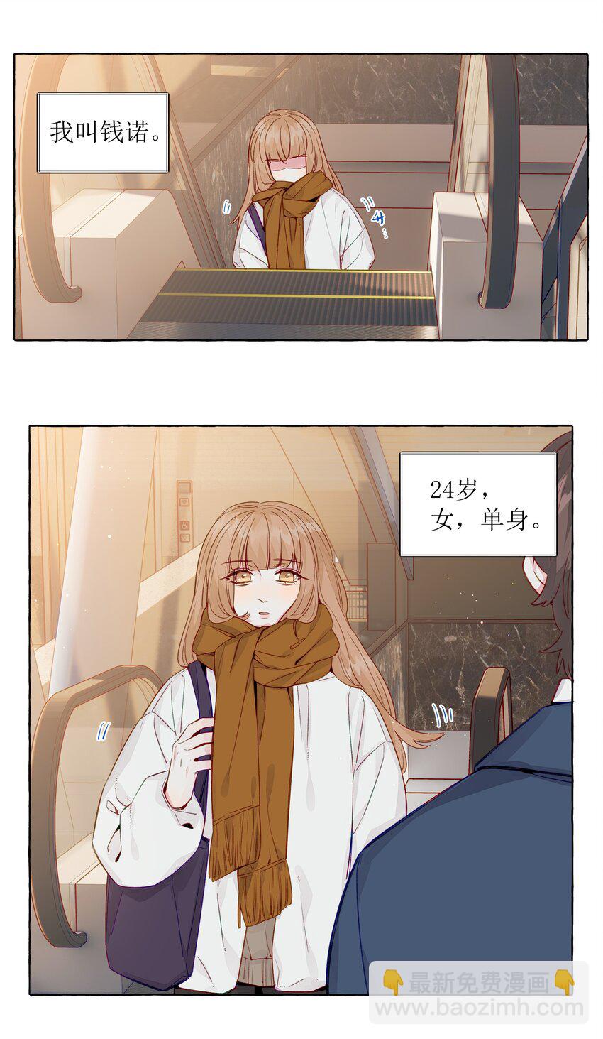 063 CP粉的自我修养-第73话