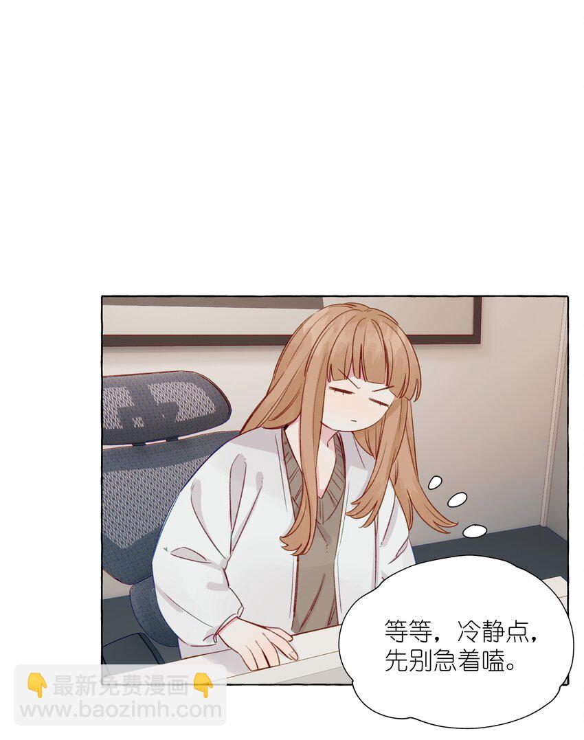 063 CP粉的自我修养-第73话