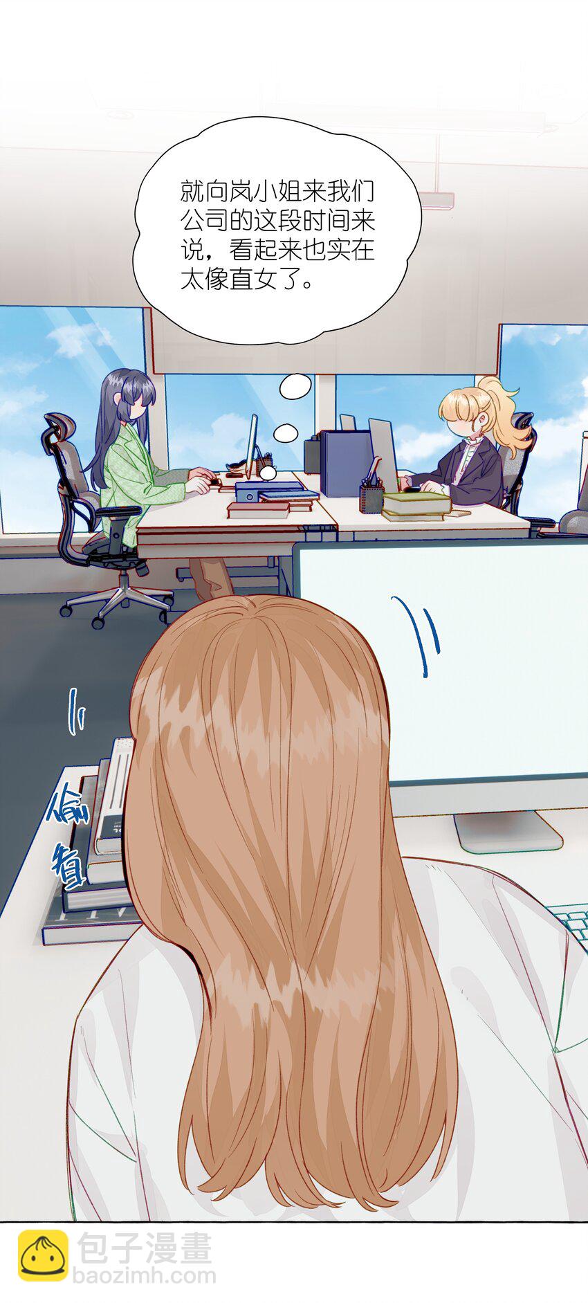 063 CP粉的自我修养-第73话