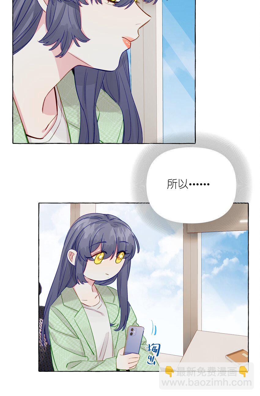 063 CP粉的自我修养-第73话