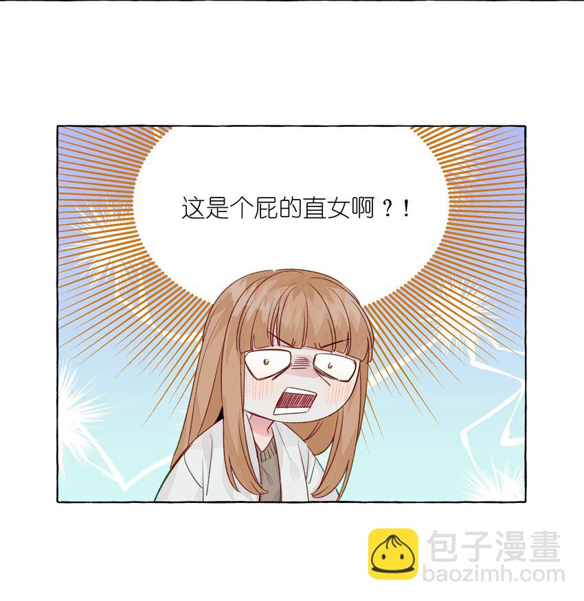 063 CP粉的自我修养-第73话