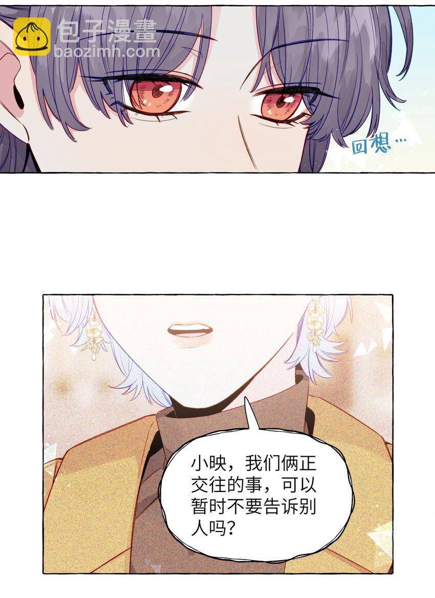 065 追到了-第75话