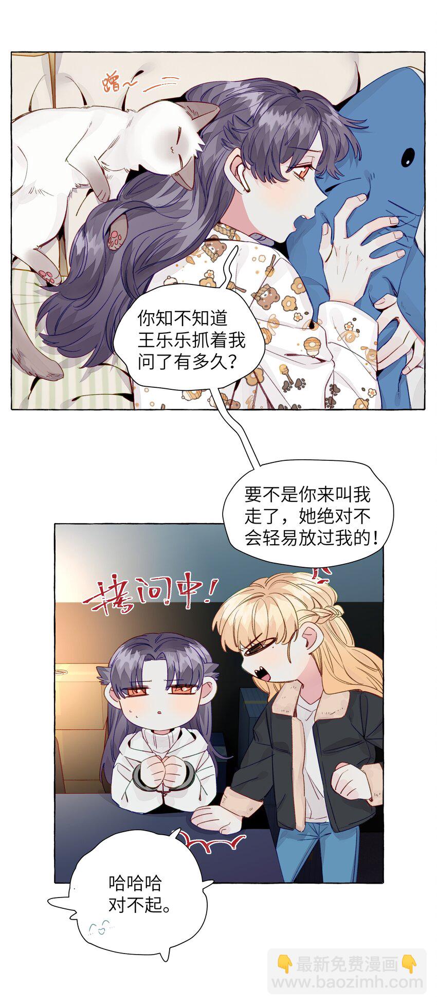 065 追到了-第75话