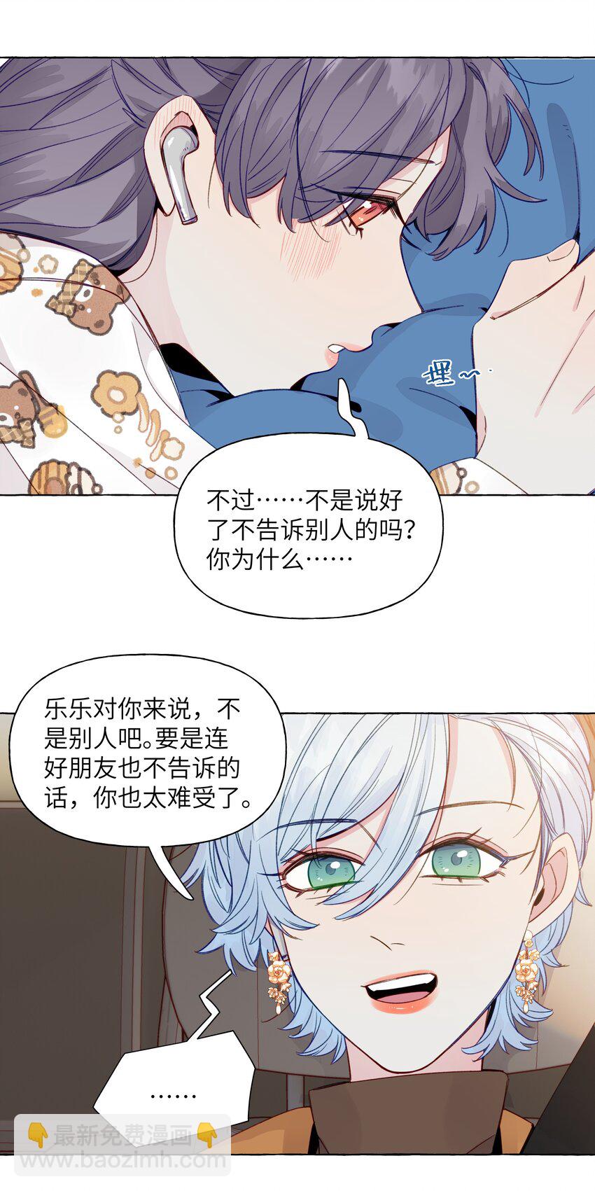 065 追到了-第75话