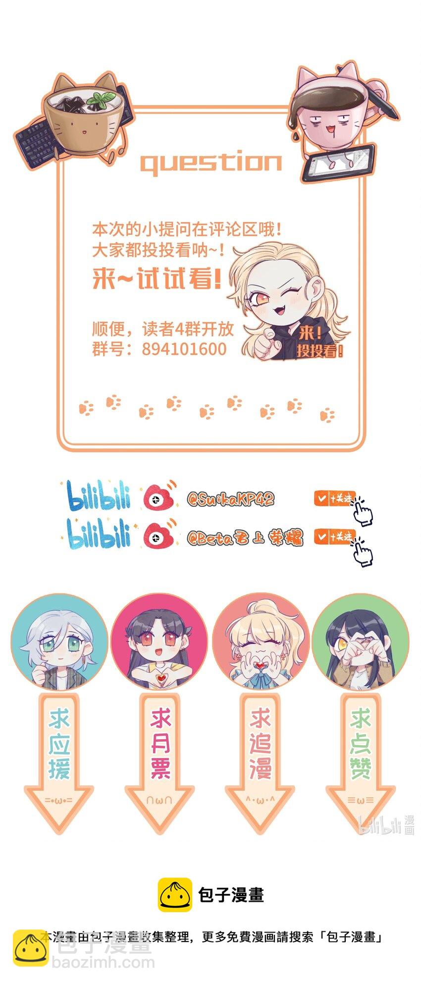 065 追到了-第75话