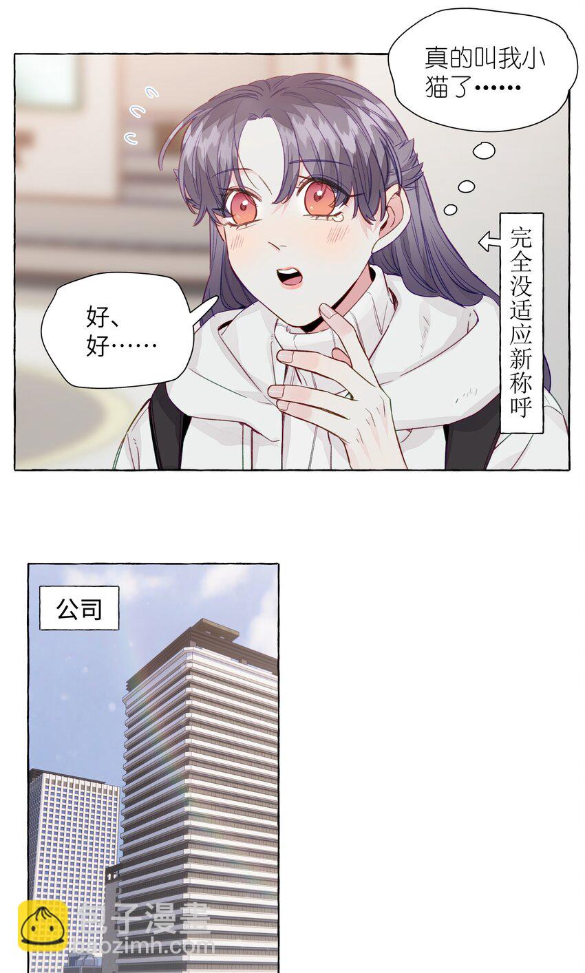 065 追到了-第75话