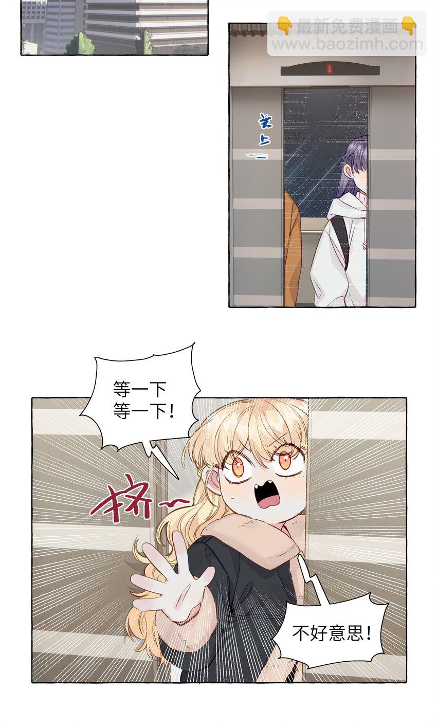 065 追到了-第75话