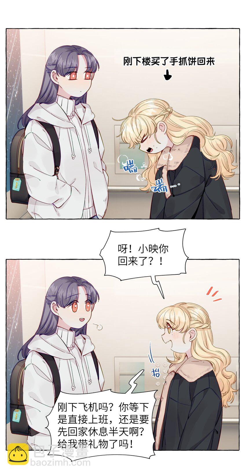 065 追到了-第75话