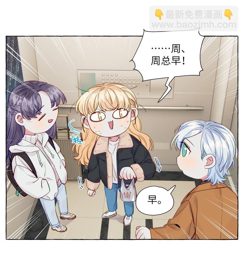 065 追到了-第75话