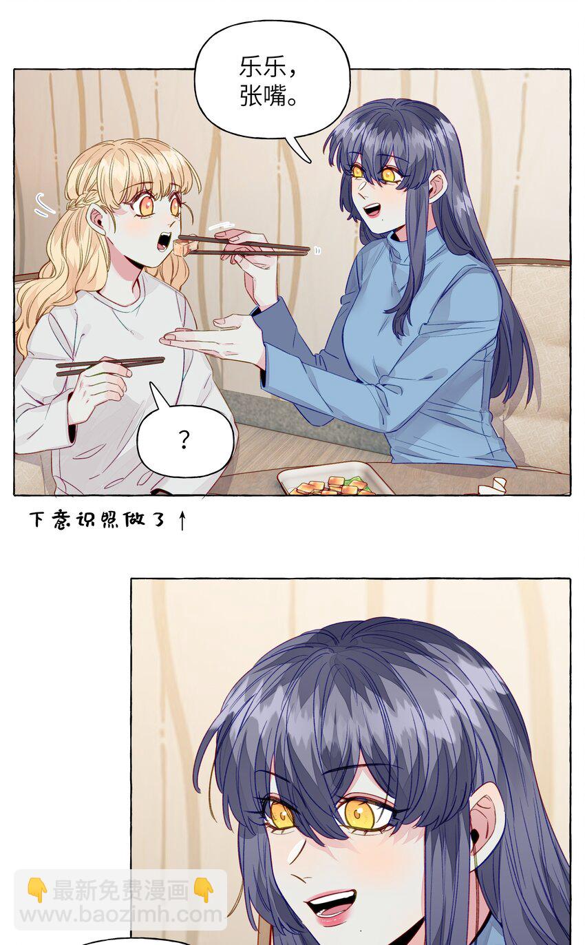 067 喜欢的开端（含官方评论抽奖）-第77话