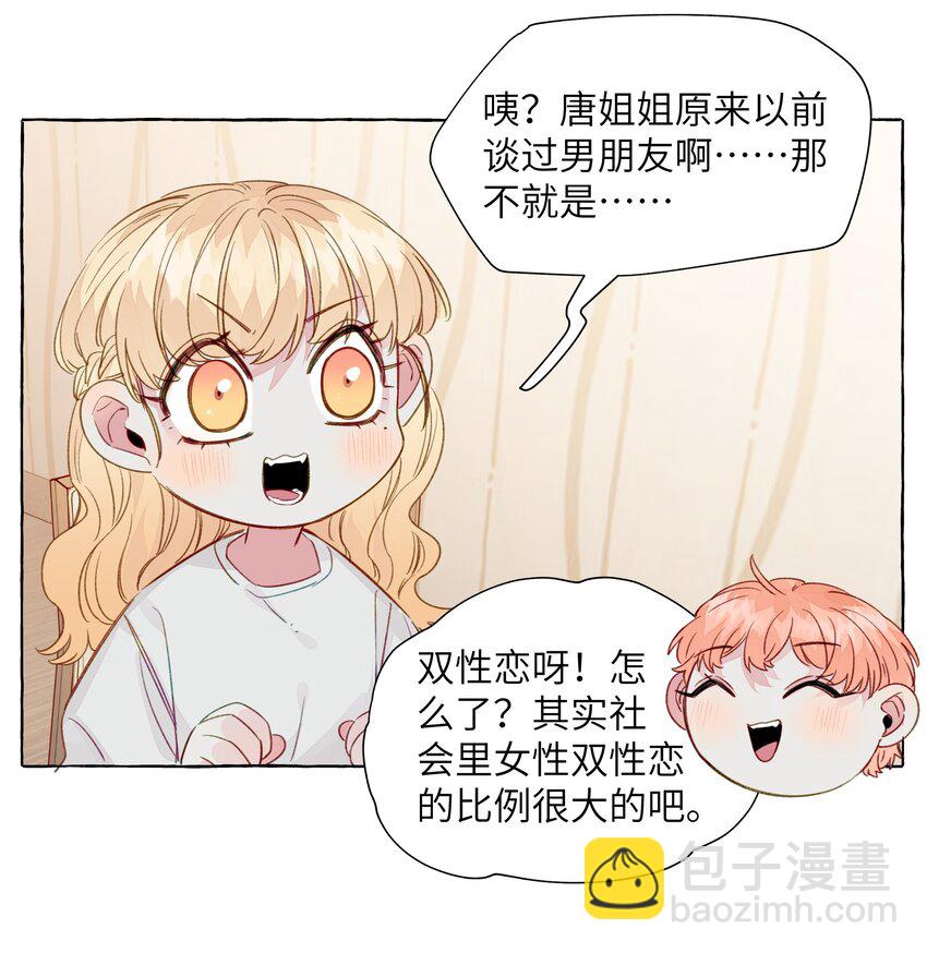 067 喜欢的开端（含官方评论抽奖）-第77话