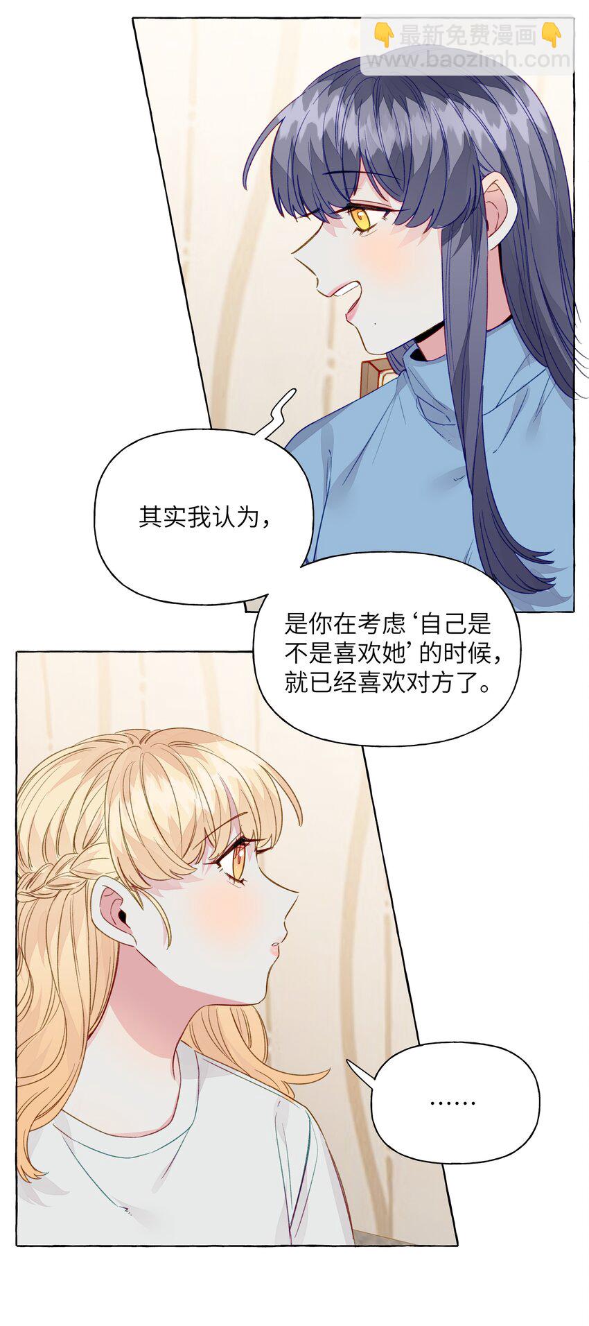 067 喜欢的开端（含官方评论抽奖）-第77话