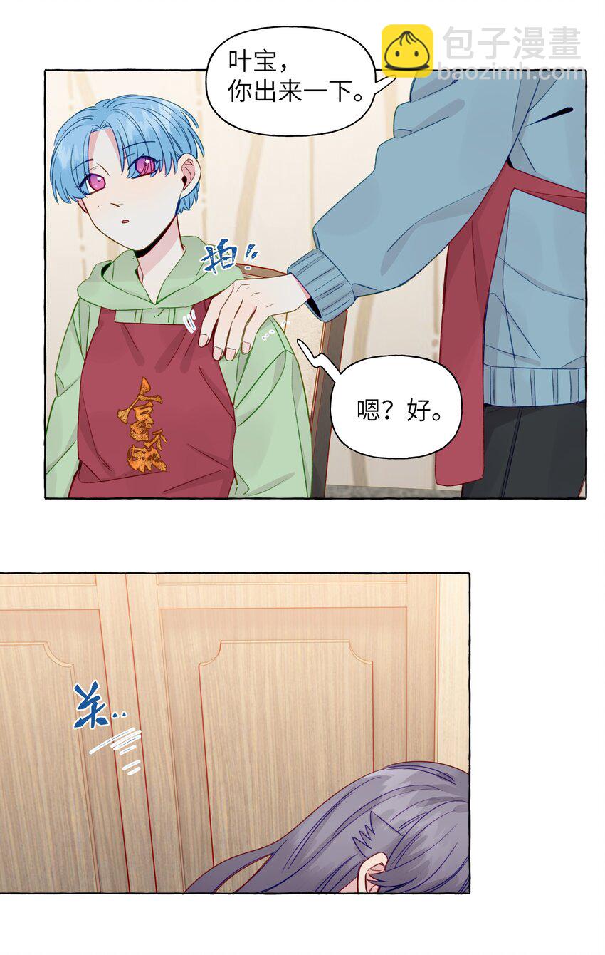 067 喜欢的开端（含官方评论抽奖）-第77话