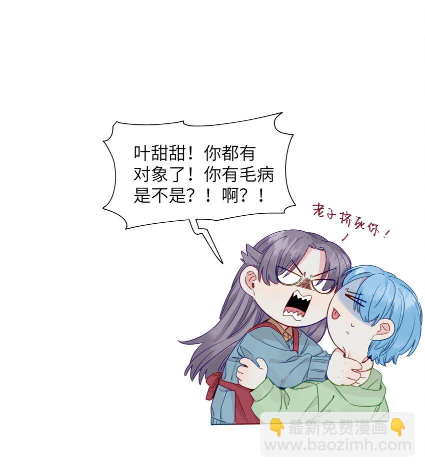 067 喜欢的开端（含官方评论抽奖）-第77话