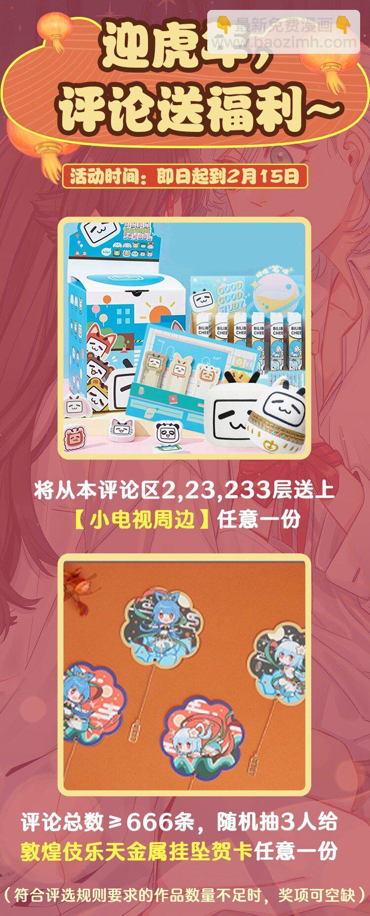 067 喜欢的开端（含官方评论抽奖）-第77话