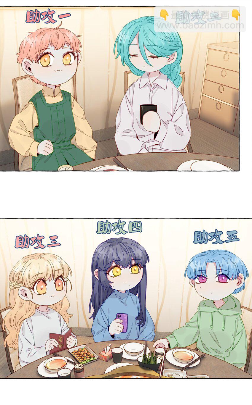 067 喜欢的开端（含官方评论抽奖）-第77话