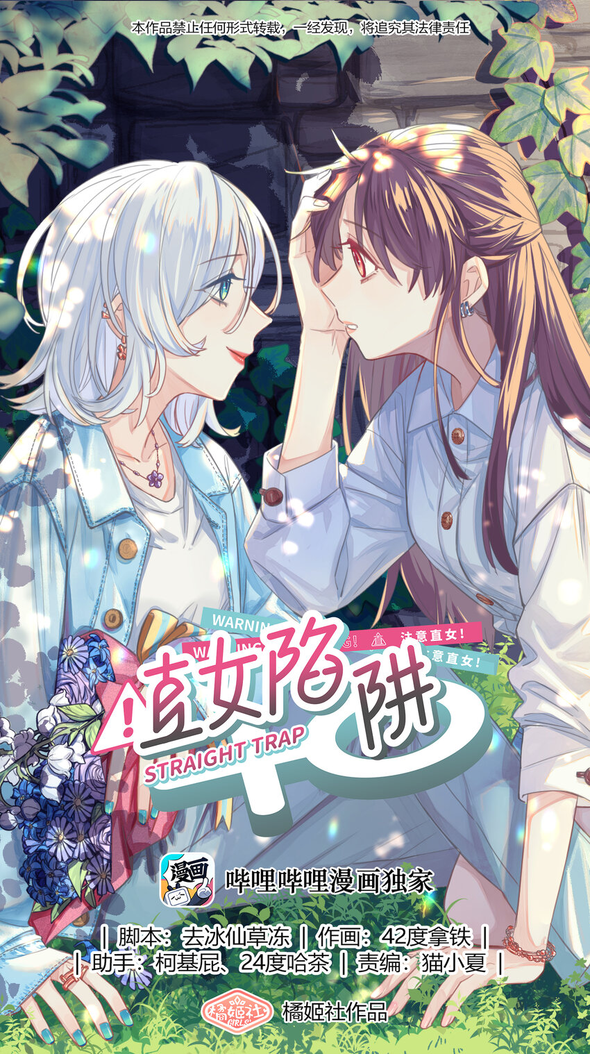 008 我们是朋友吧？-第9话