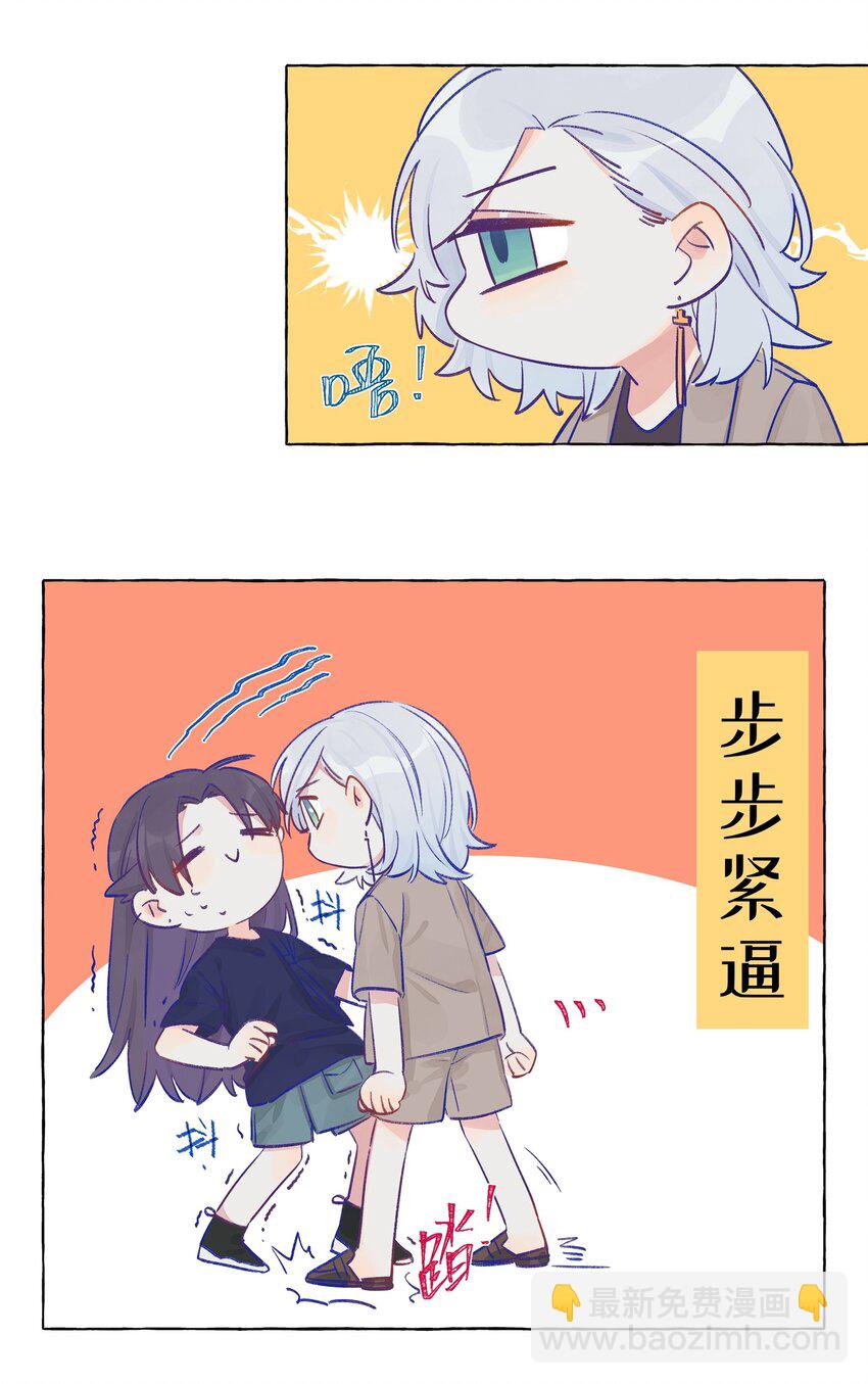 008 我们是朋友吧？-第9话