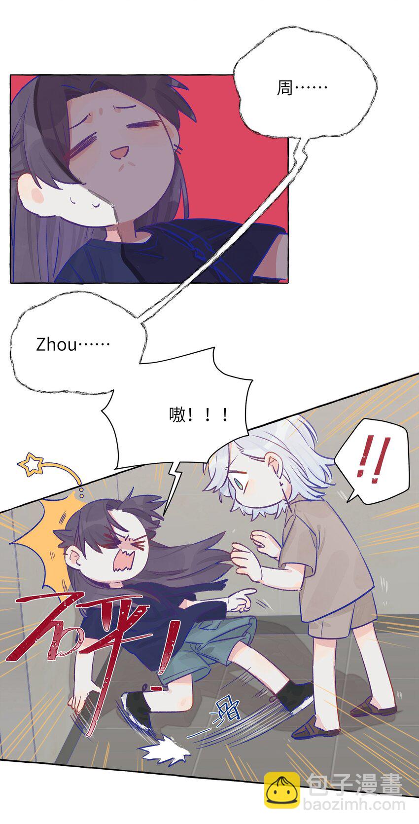 008 我们是朋友吧？-第9话