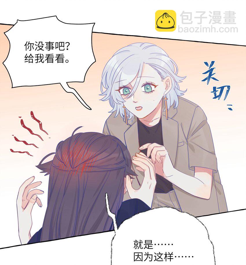 008 我们是朋友吧？-第9话