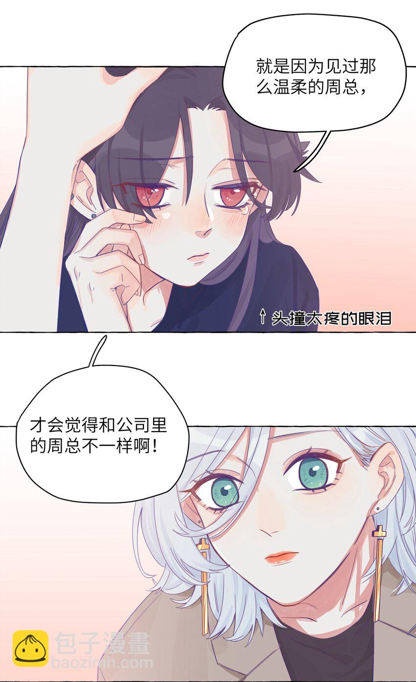 008 我们是朋友吧？-第9话