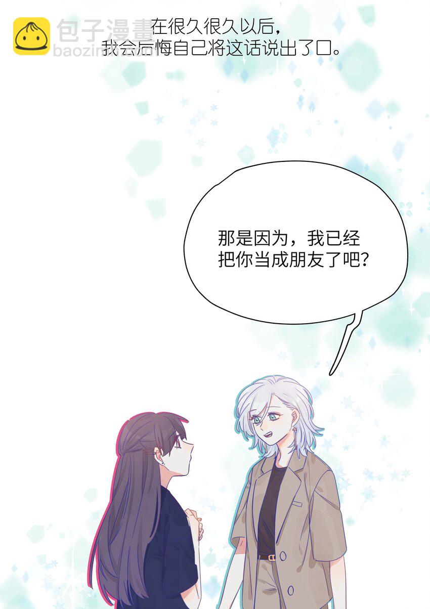 008 我们是朋友吧？-第9话