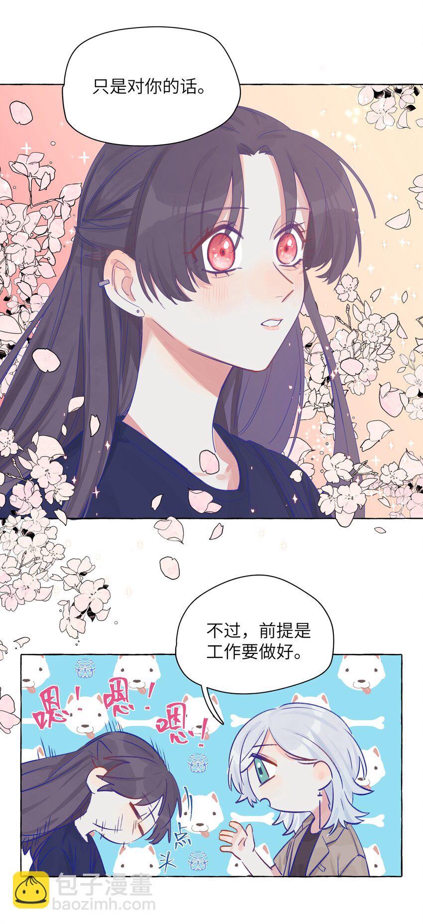 008 我们是朋友吧？-第9话