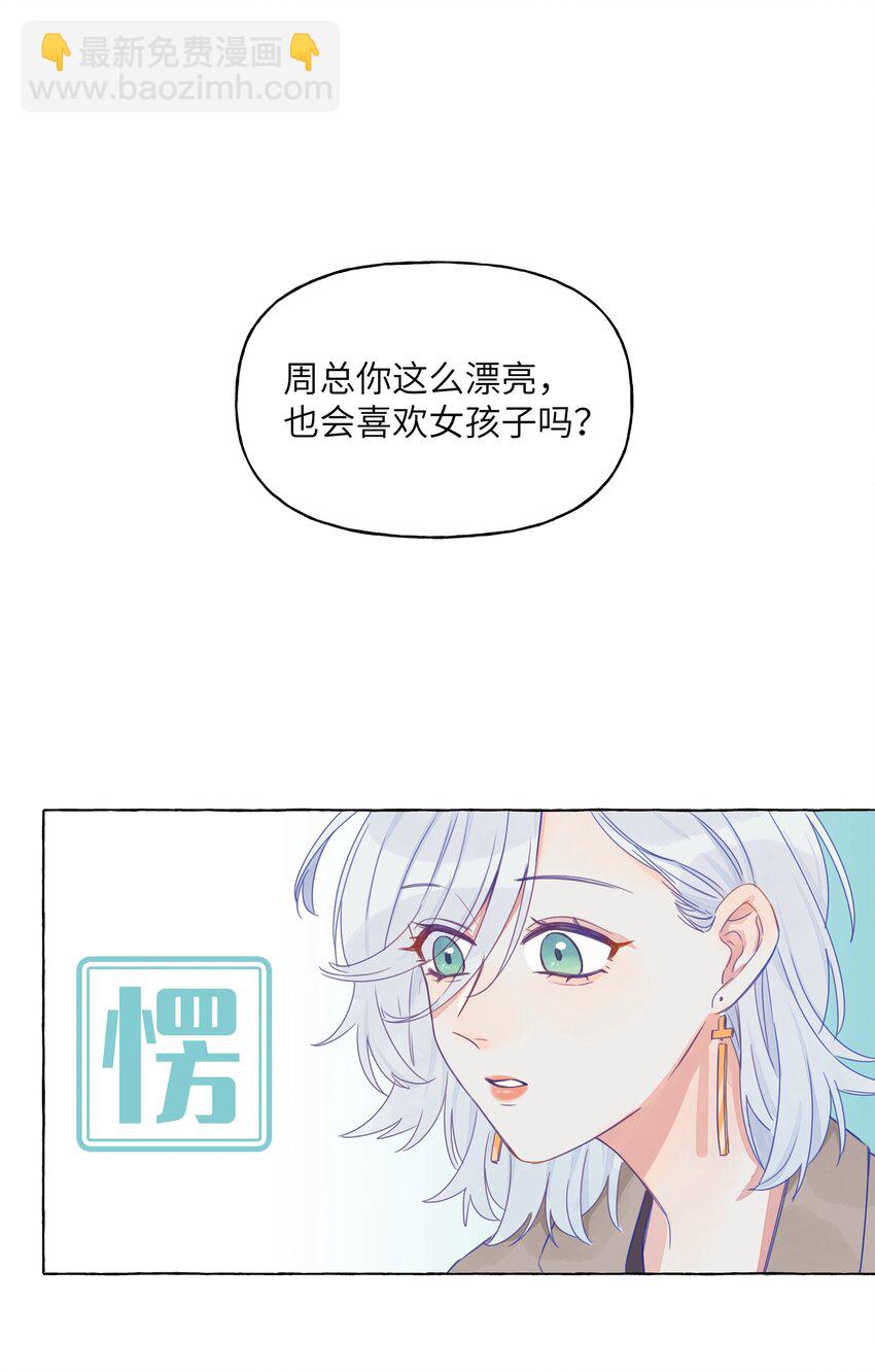 008 我们是朋友吧？-第9话