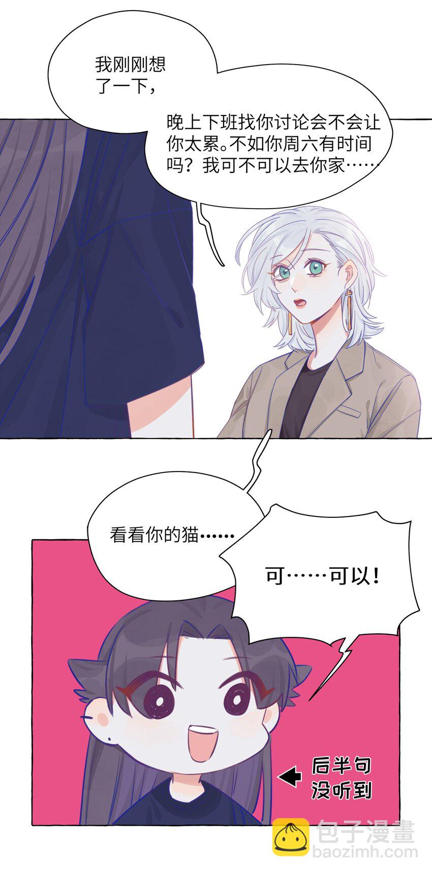 008 我们是朋友吧？-第9话