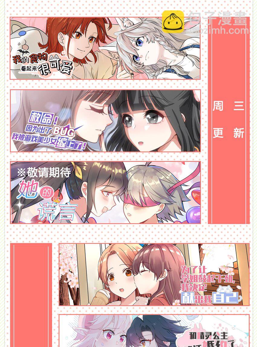 008 我们是朋友吧？-第9话