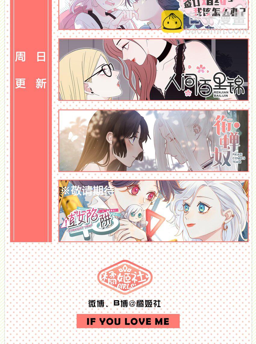 008 我们是朋友吧？-第9话